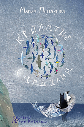 Обложка non/fictio№.png